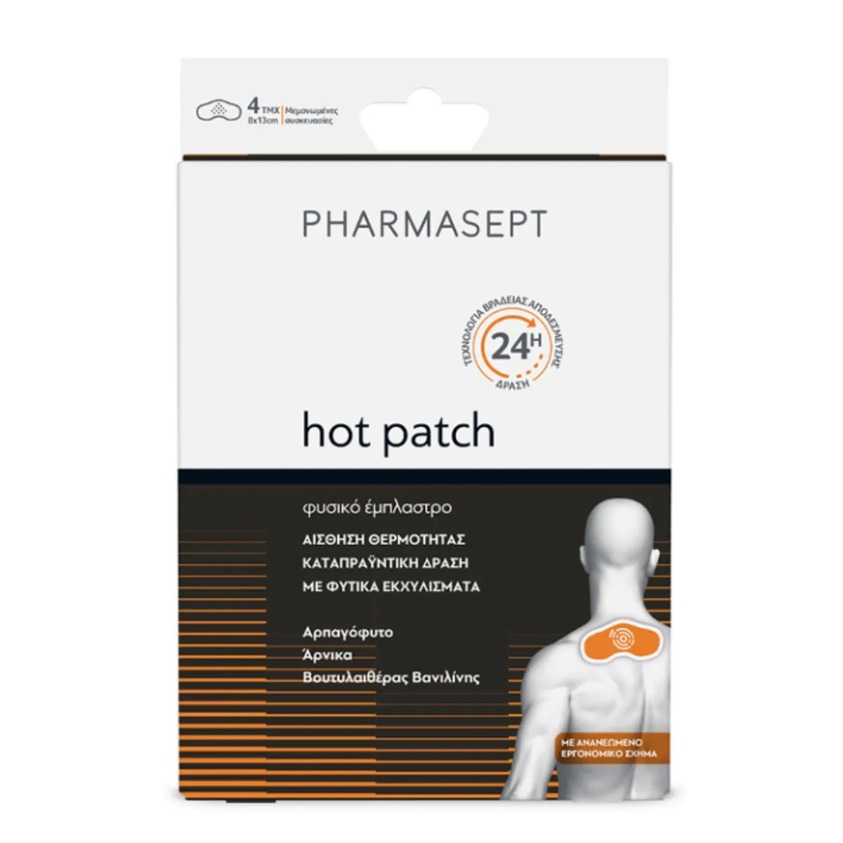 Pharmasept Aid Hot Patch Φυσικό Έμπλαστρο με Θερμαντική Δράση 4 τμχ (8 x 13 cm)